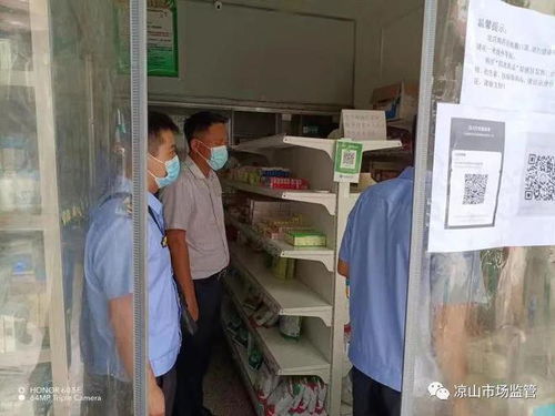 金陽縣火把節期間安全生產與新興能源技術研發雙線并進