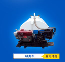 南海吸污車(chē)、吸糞車(chē)采購(gòu)指南 價(jià)格、渠道與新興能源技術(shù)趨勢(shì)